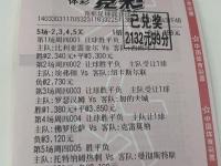 星空体育|莱比锡红牛战平对手，保持不败纪录