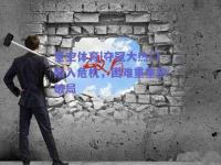 星空体育|夺冠大热门陷入危机，困难重重欲破局