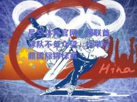 星空体育官网：阿联酋球队不负众望，壮举问鼎国际锦标赛