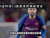 星空体育官网-梅西缺席法国大名单,可能无缘国际比赛