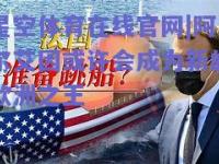 星空体育在线官网|阿尔艾因或许会成为新的欧洲之王