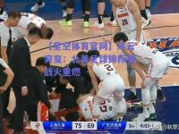 【星空体育官网】风云突变：北美足球锦标赛战火重燃