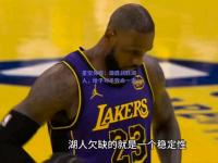 星空体育：雄鹿战胜湖人，给予对手致命一击