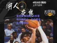 星空体育官网_灰熊客场大胜热火，戈兰德拿下分创新高