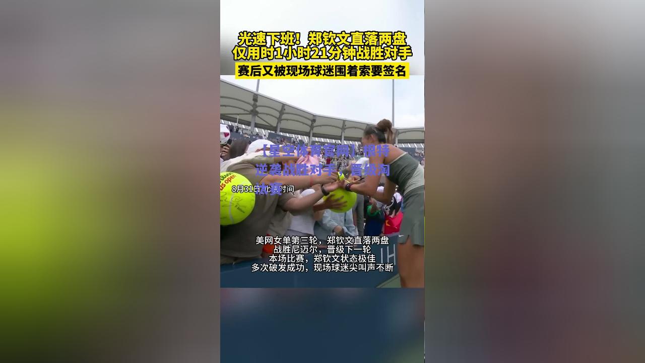 根特逆袭战胜对手，晋级淘汰赛