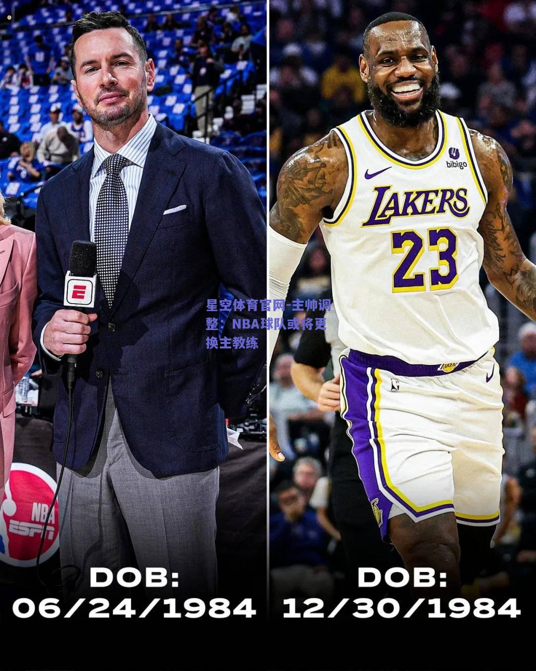 主帅调整：NBA球队或将更换主教练